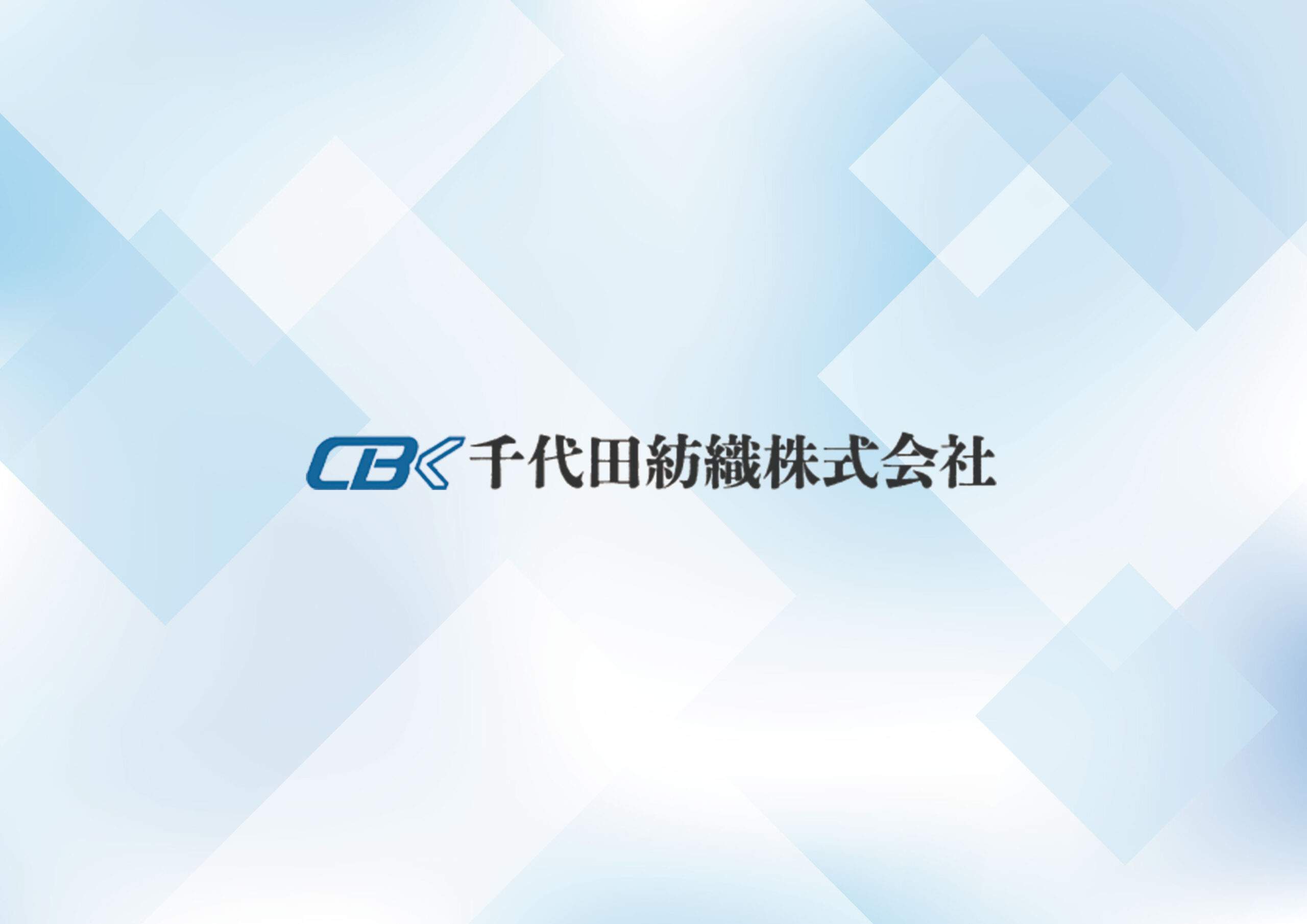 ホームページリニューアルのお知らせ